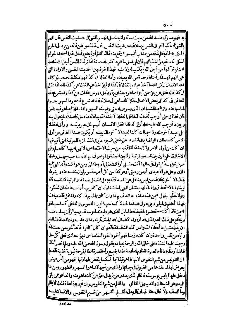 futmak.com - Page 500 - from part Three of the second Boulaq edition